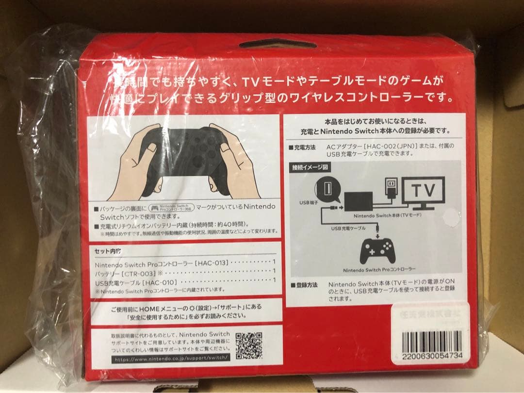 Nintendo Switch Proコントローラー ファイバークロス同梱
