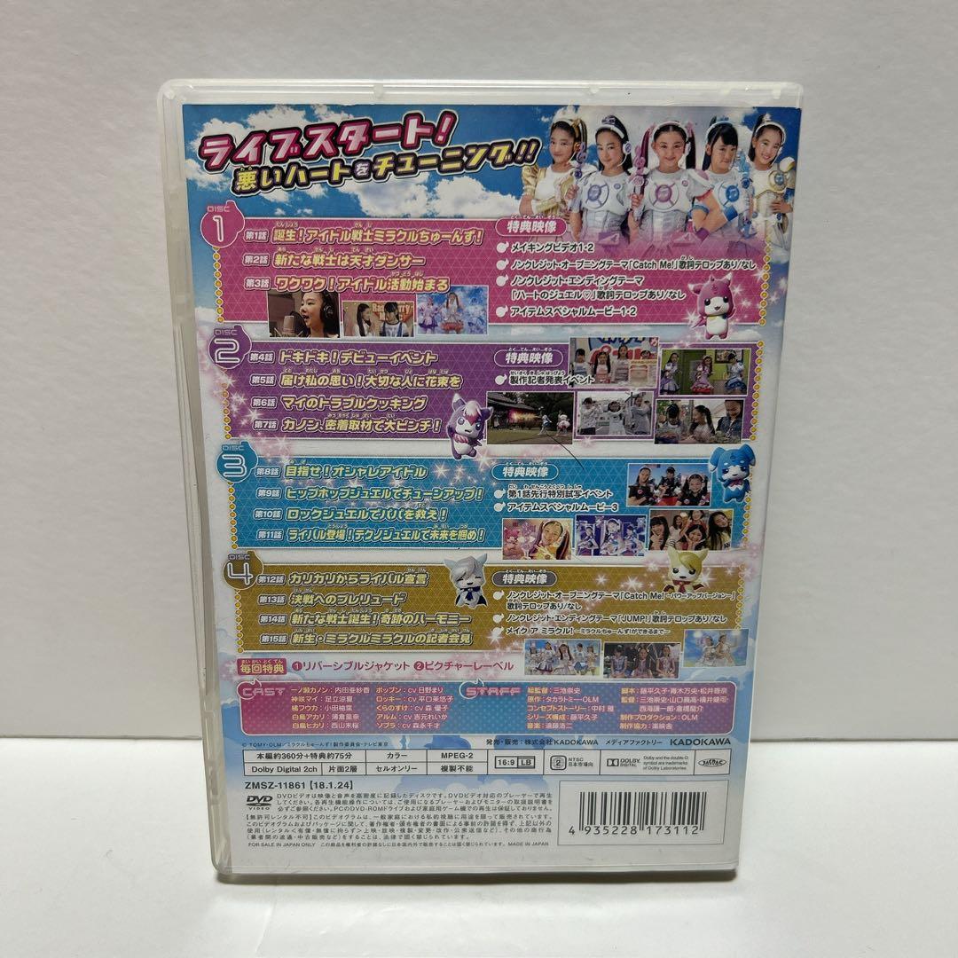 【激レア/全巻セット】アイドル×戦士 ミラクルちゅーんず！ DVD-BOX
