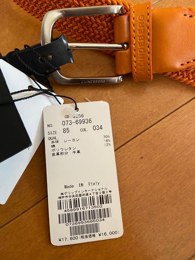 LINDENBERG ゴルフベルト オレンジ 85