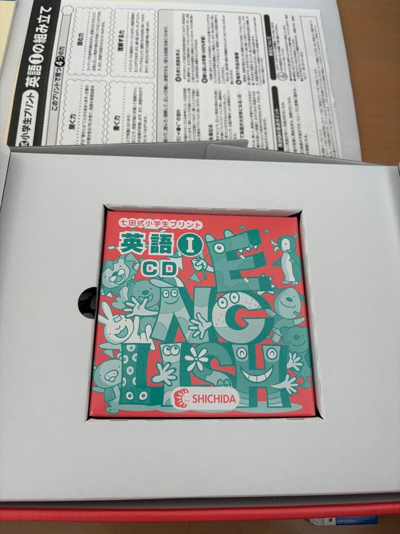 七田　小学生プリント　英語　右脳　英語CD