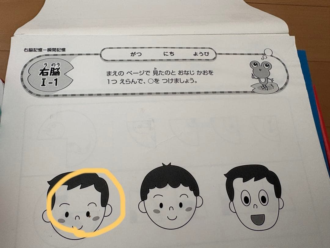 七田　小学生プリント　英語　右脳　英語CD