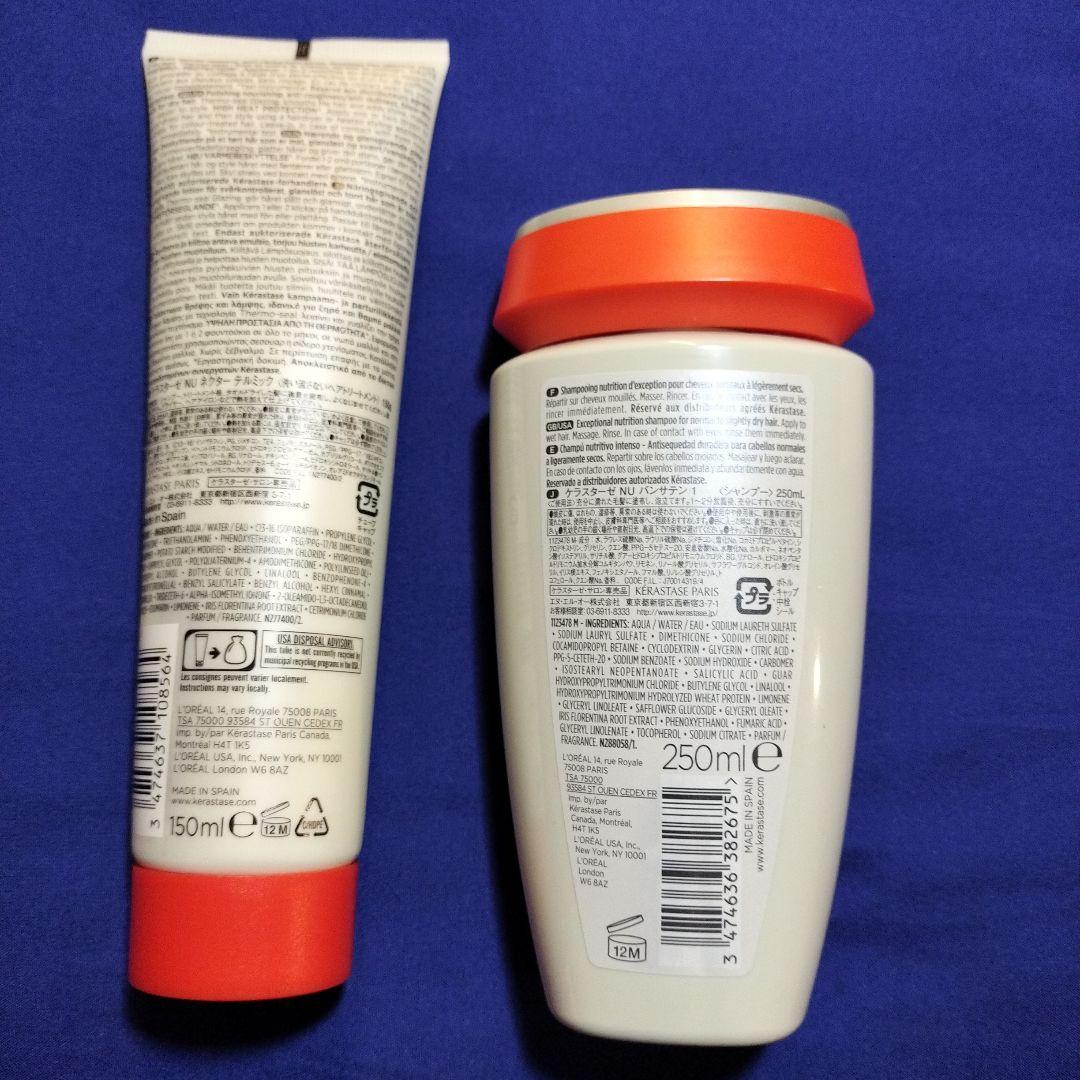 おまけ付き☆ケラスターゼシャンプーとトリートメントセット