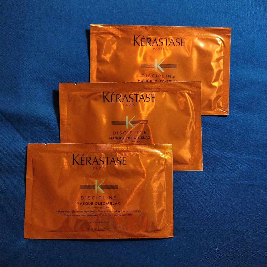 おまけ付き☆ケラスターゼシャンプーとトリートメントセット