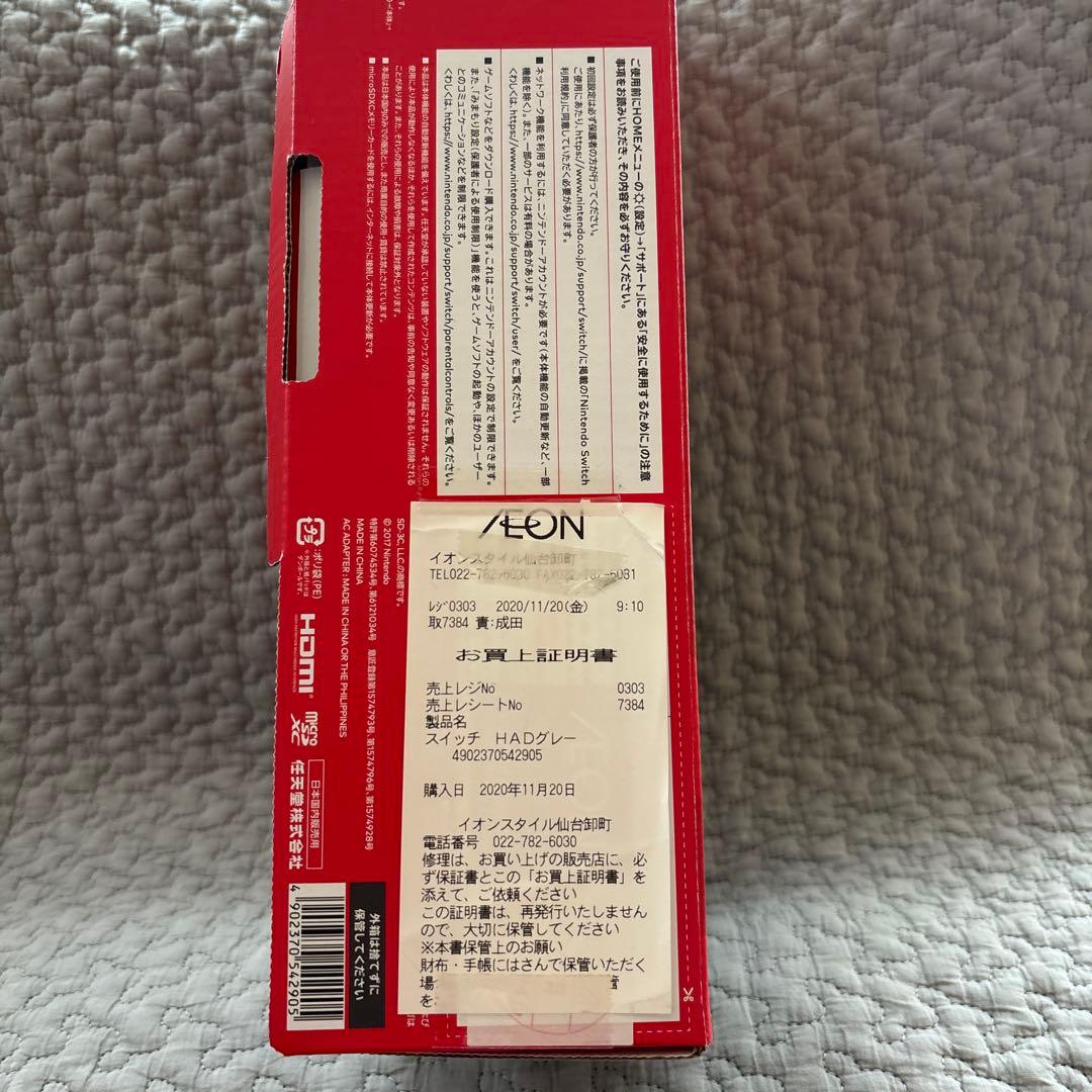 NintendoSwitch本体+Joy-Con+充電スタンド+スリムケース一式