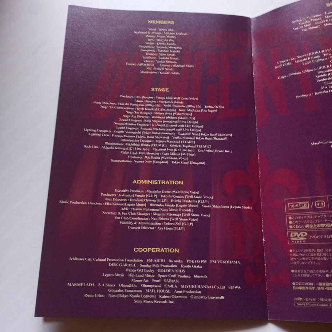 石井竜也/DANCE NYLON