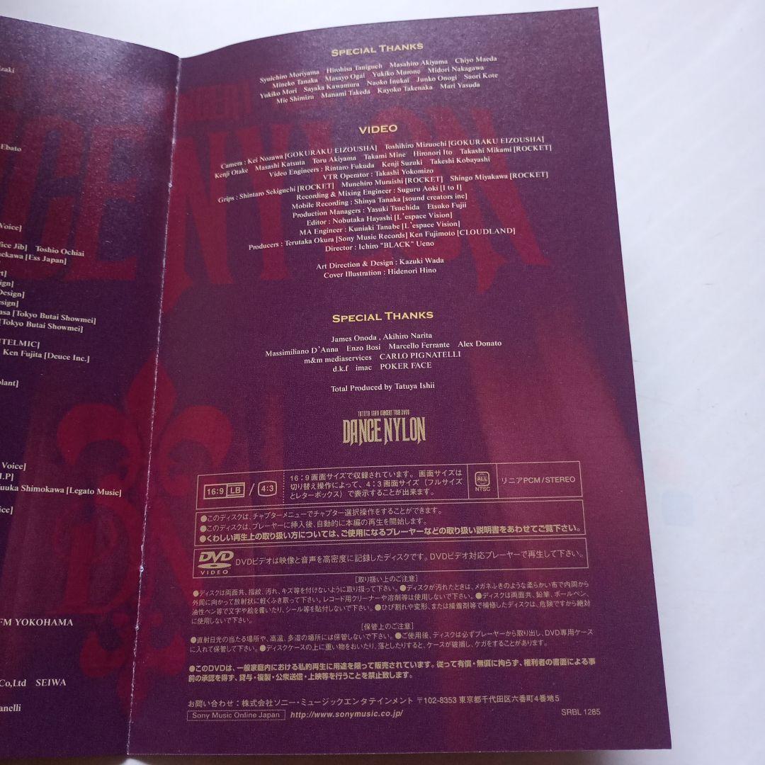石井竜也/DANCE NYLON