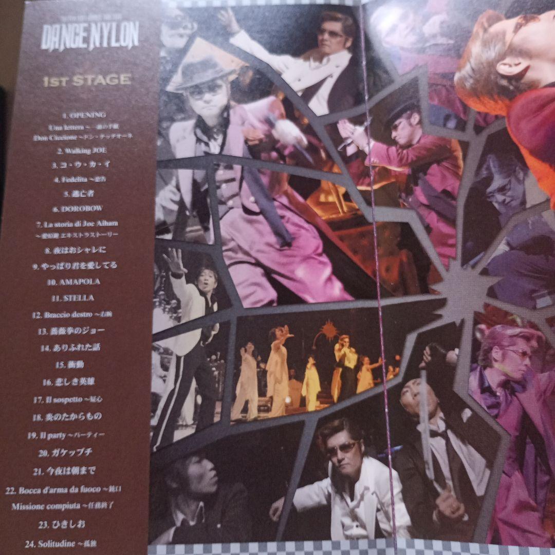 石井竜也/DANCE NYLON