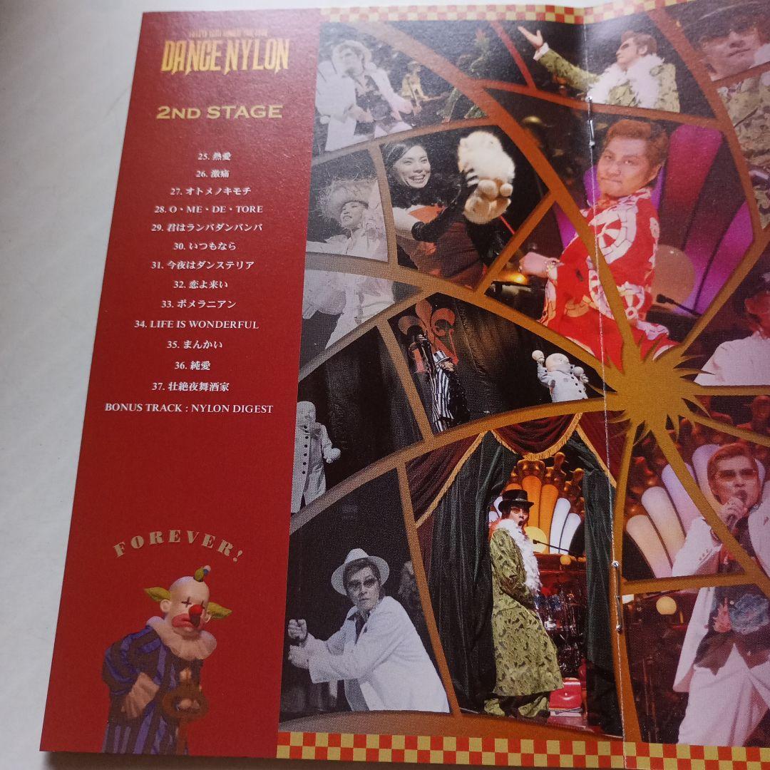 石井竜也/DANCE NYLON