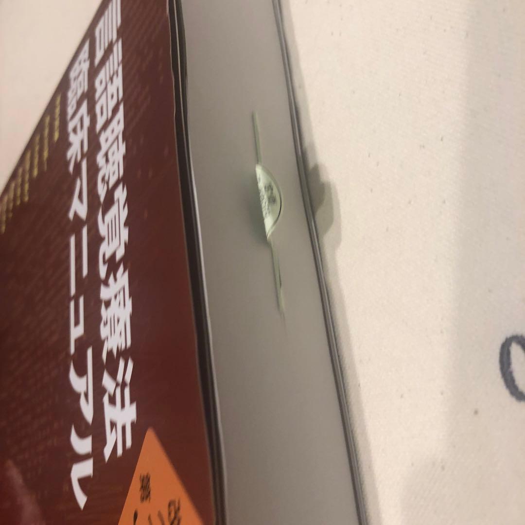 言語聴覚療法 臨床マニュアル　第3版