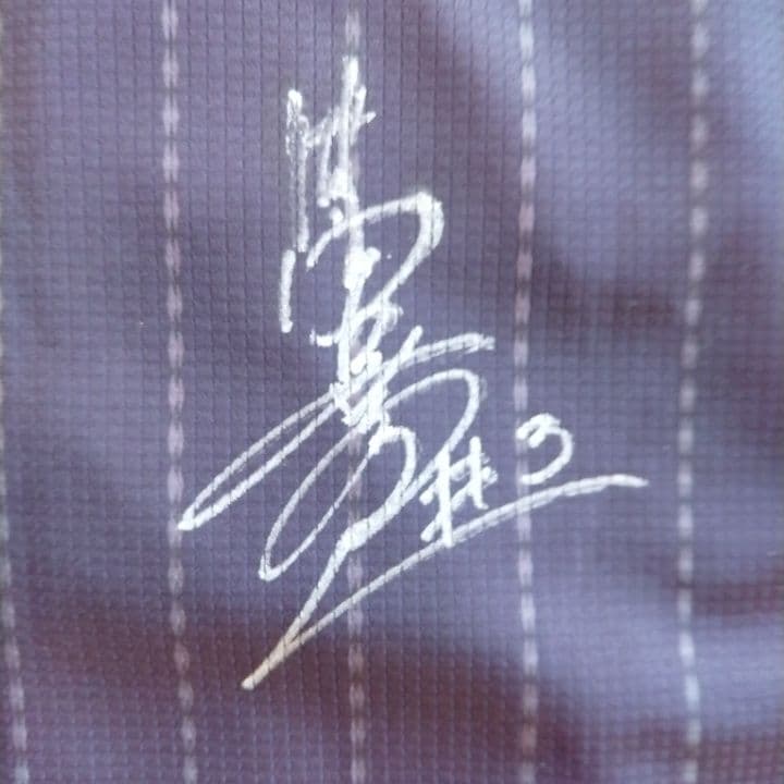 清宮幸太郎選手 #3 日本代表ユニフォーム