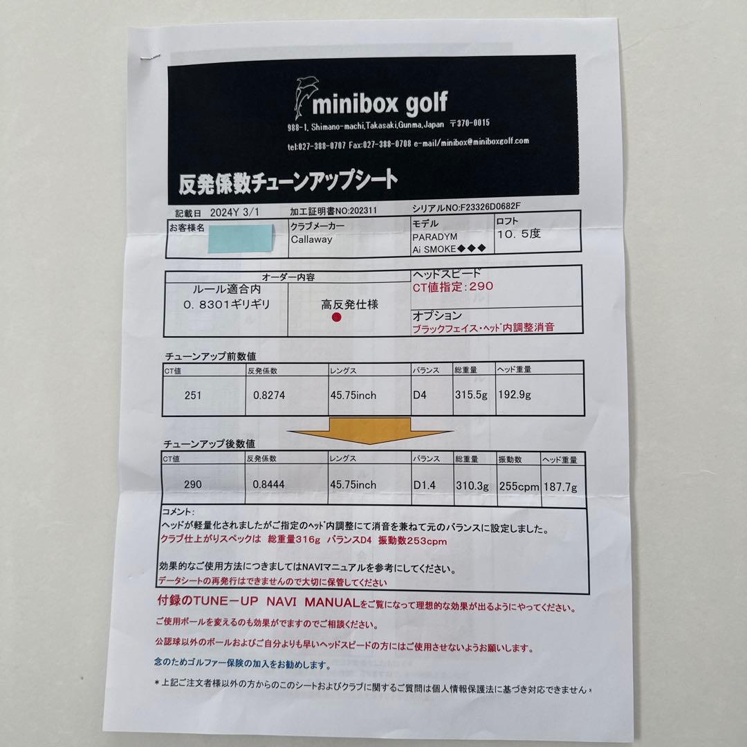 【高反発】キャロウェイPARADYM AI SMOKE ♦︎♦︎♦︎ （10.5）