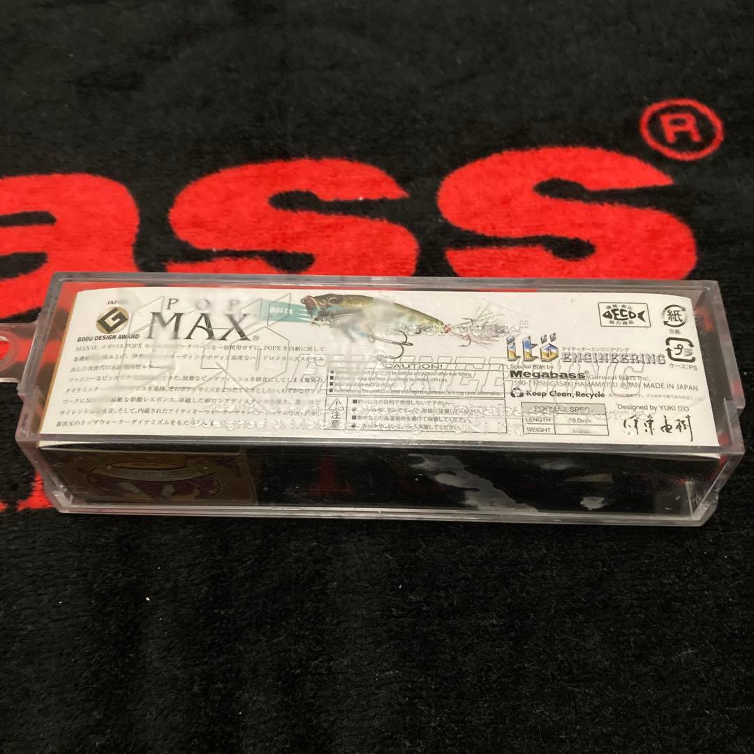 メガバス 2015年 干支　POP-X POP-MAX セット　未