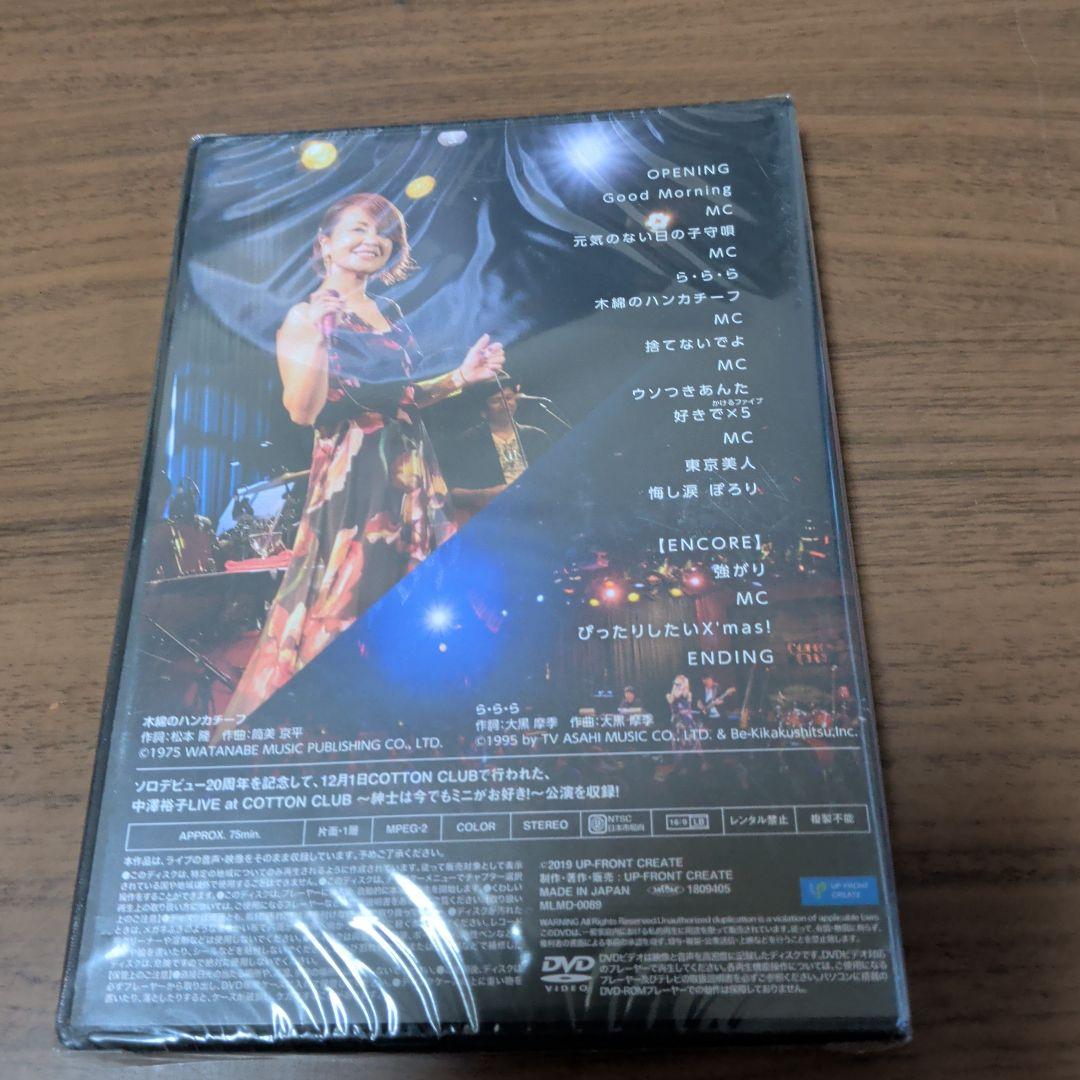 新品　中澤裕子／LIVE at COTTON CLUB　紳士は今でもミニがお好き