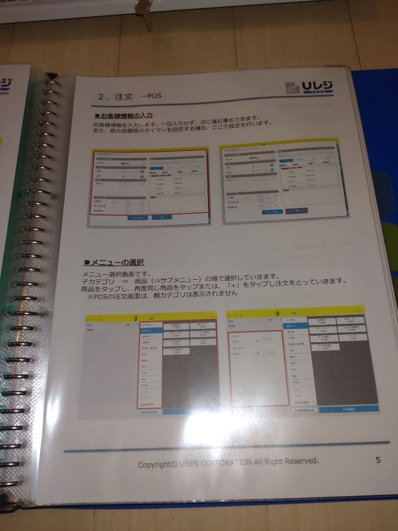 USENレジ　Uレジ　キャッシュドロア　プリンターセット