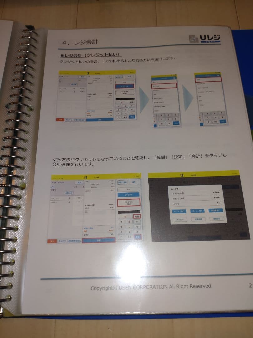 USENレジ　Uレジ　キャッシュドロア　プリンターセット