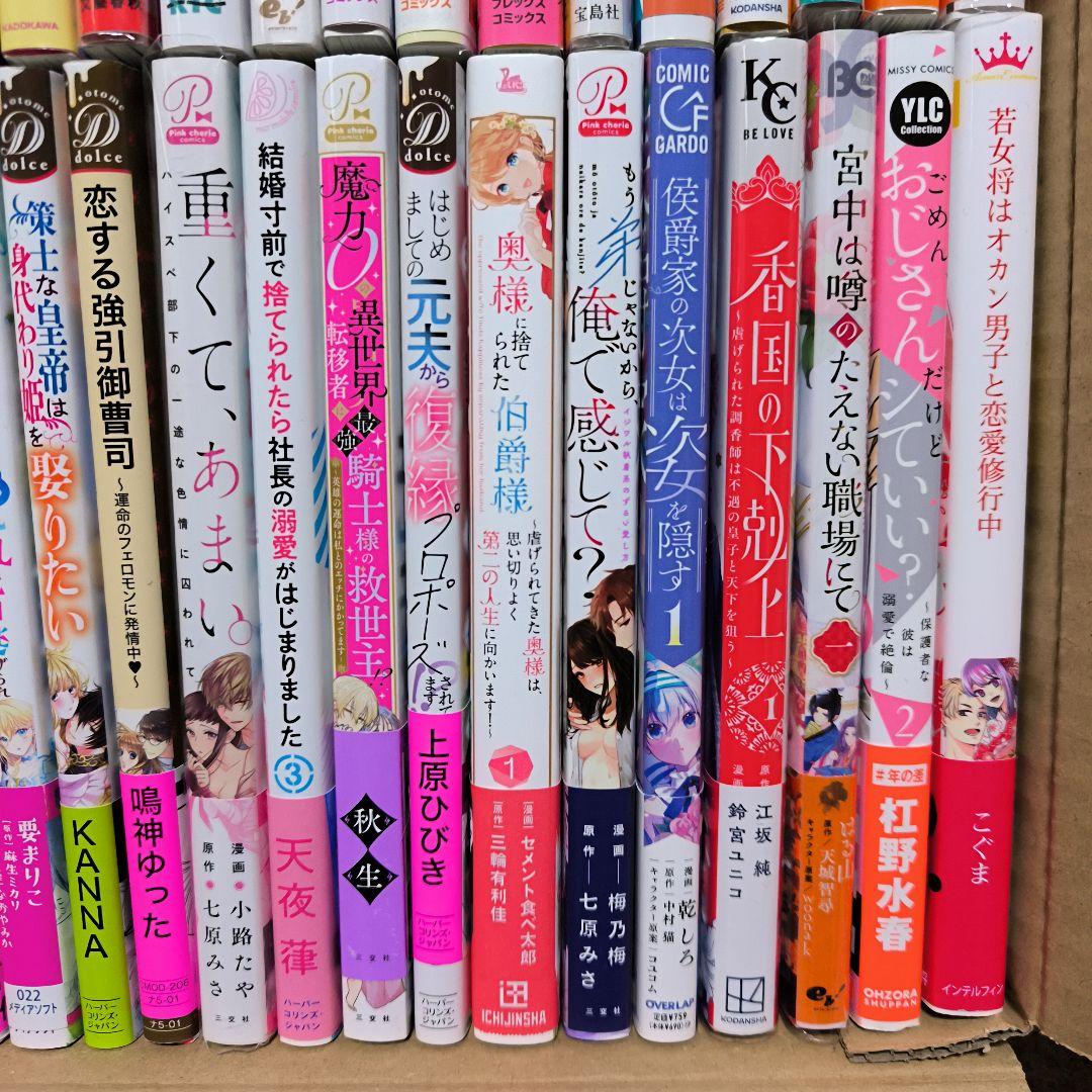 コミックまとめ売り⑦　バラ売り2冊1350円　4冊2000円