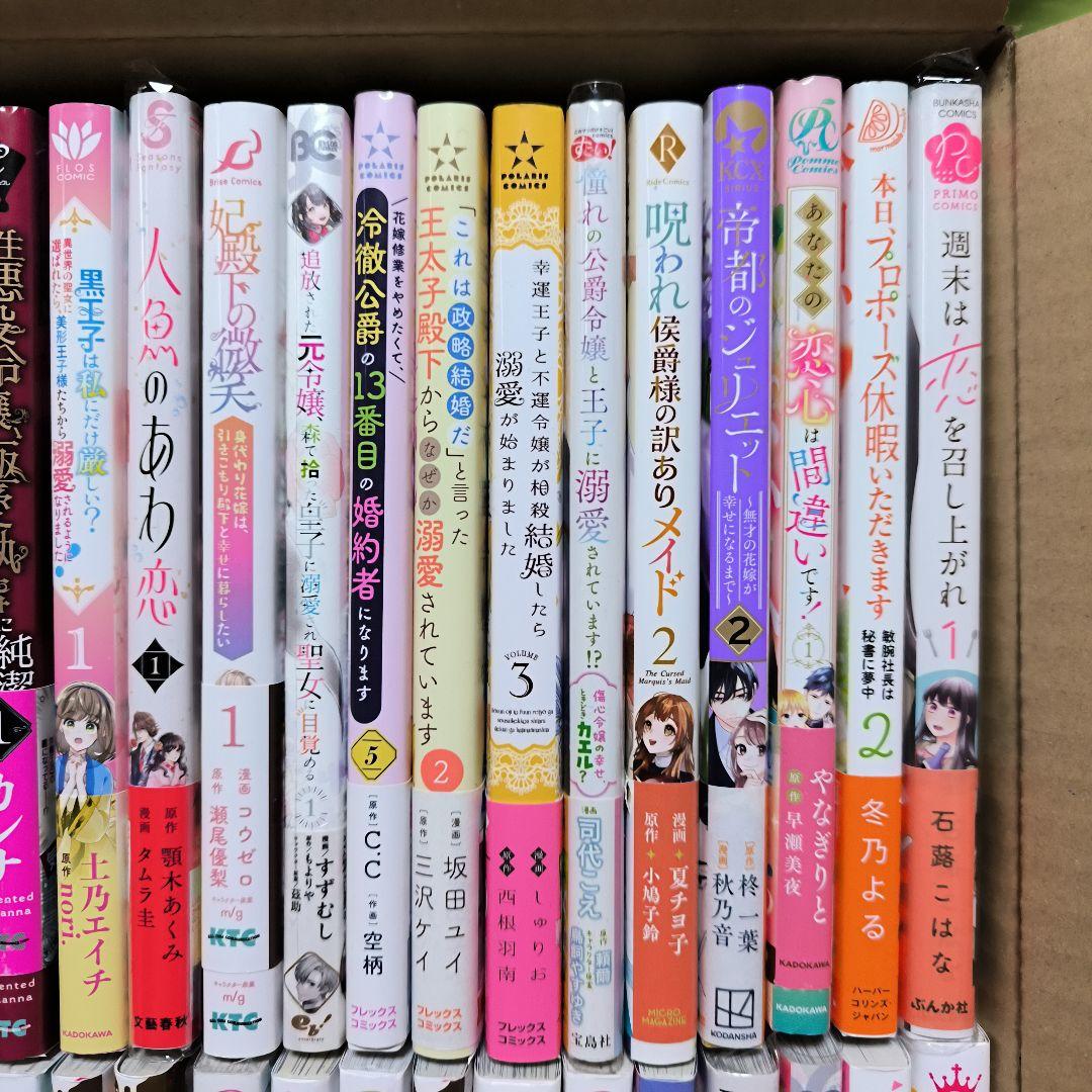 コミックまとめ売り⑦　バラ売り2冊1350円　4冊2000円