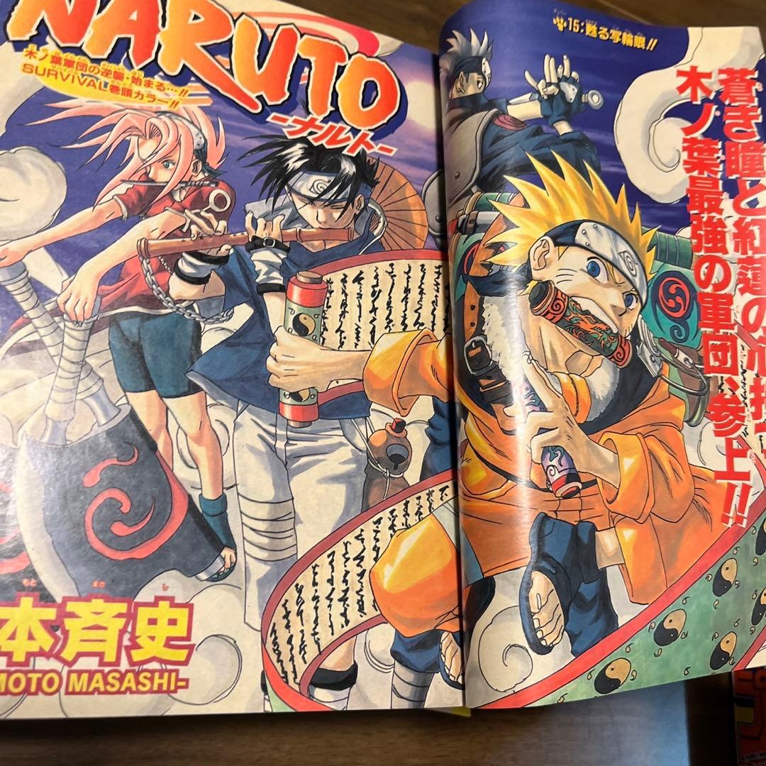 週刊少年ジャンプ 2000年 7号　ナルト　表紙2回目