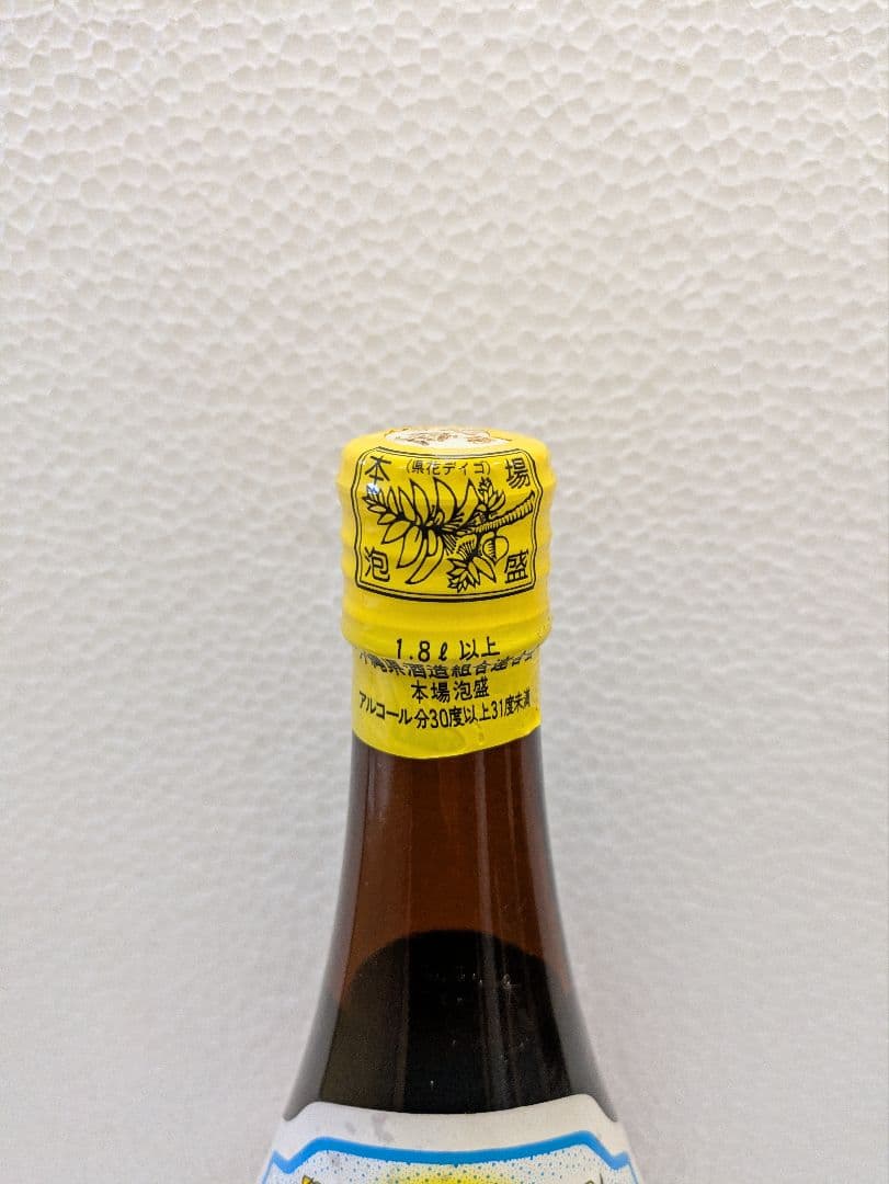 【hillsideさま専用】本場泡盛 照島 海乃邦1977 古酒 2本セット