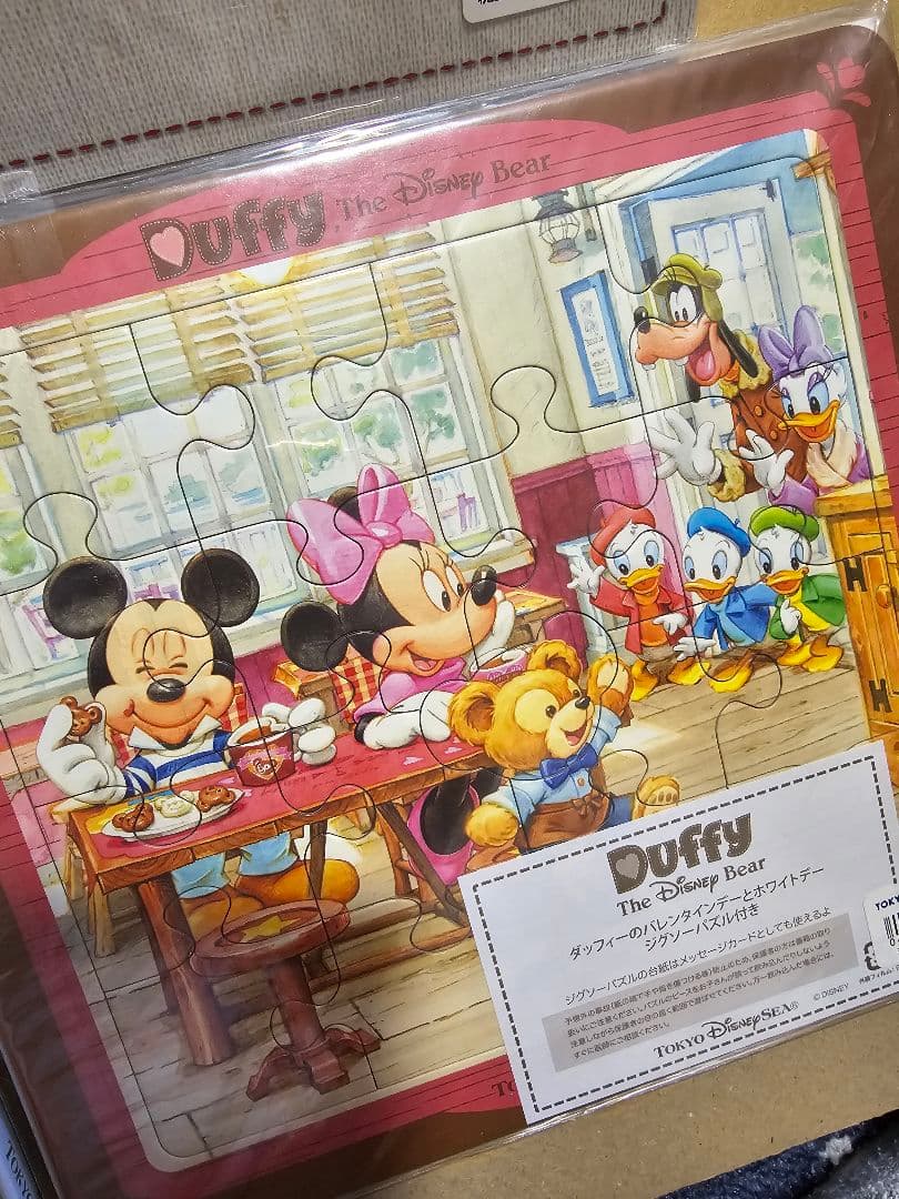 ダッフィー　ディズニー　絵本