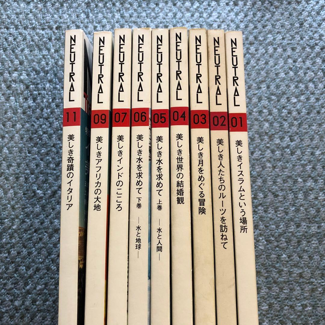NEUTRAL ニュートラル 9冊セット 1.2.3.4.5.6.7.9.11
