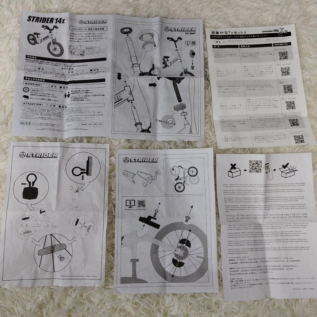 【極美品】STRIDER ストライダー 14x 青 ブルー 付属品多数