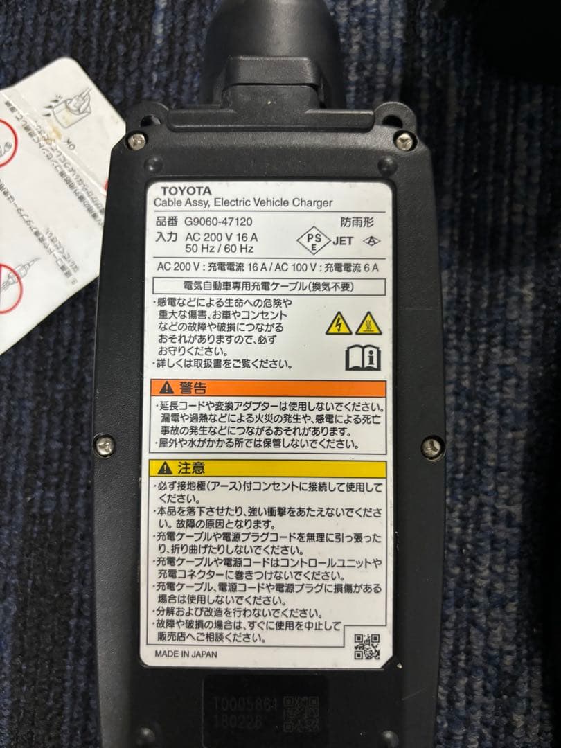 TOYOTA 電気自動車充電ケーブル AC 200V 16A