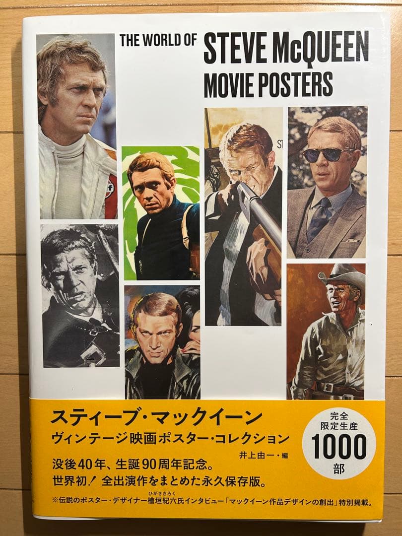 スティーブ・マックイーン ヴィンテージ映画ポスター・コレクション
