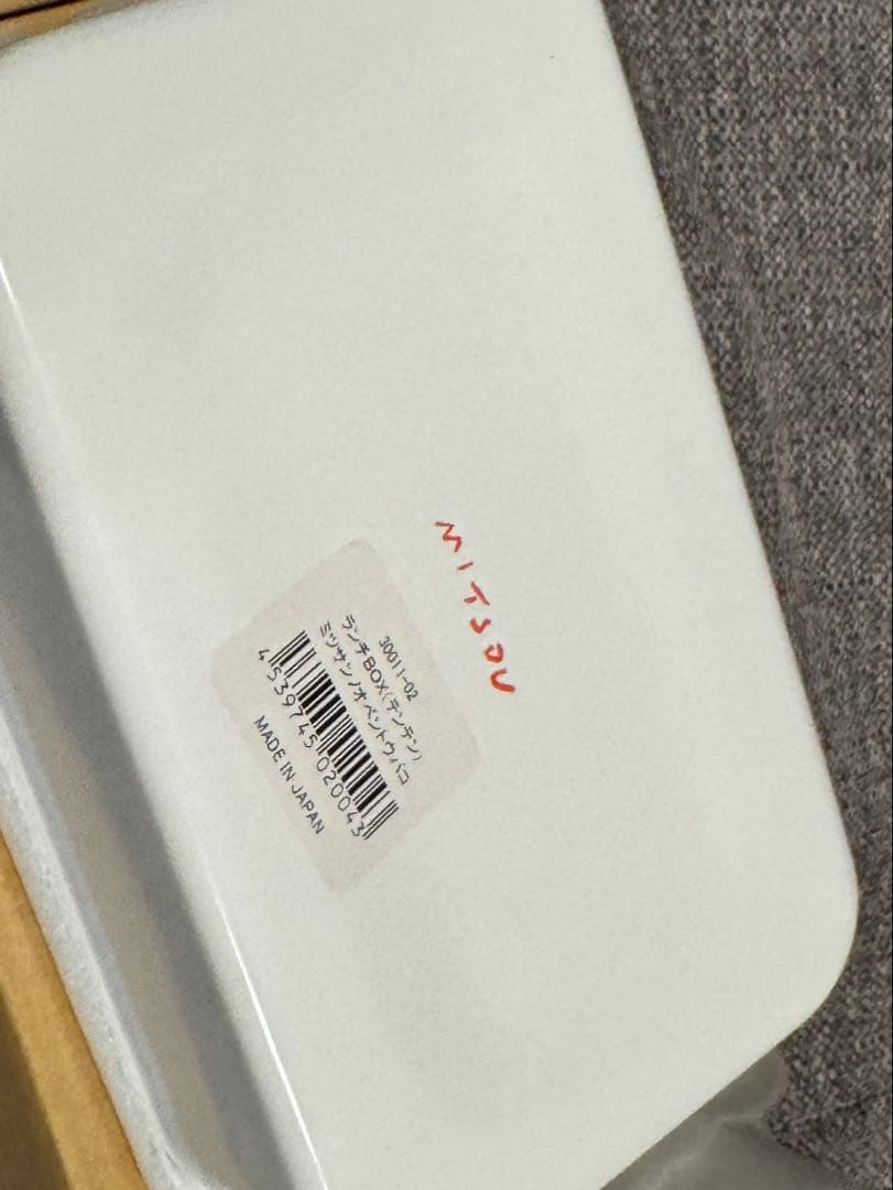 野田琺瑯　倉敷意匠計画室 mitsou お弁当箱 バターケース　3点セット