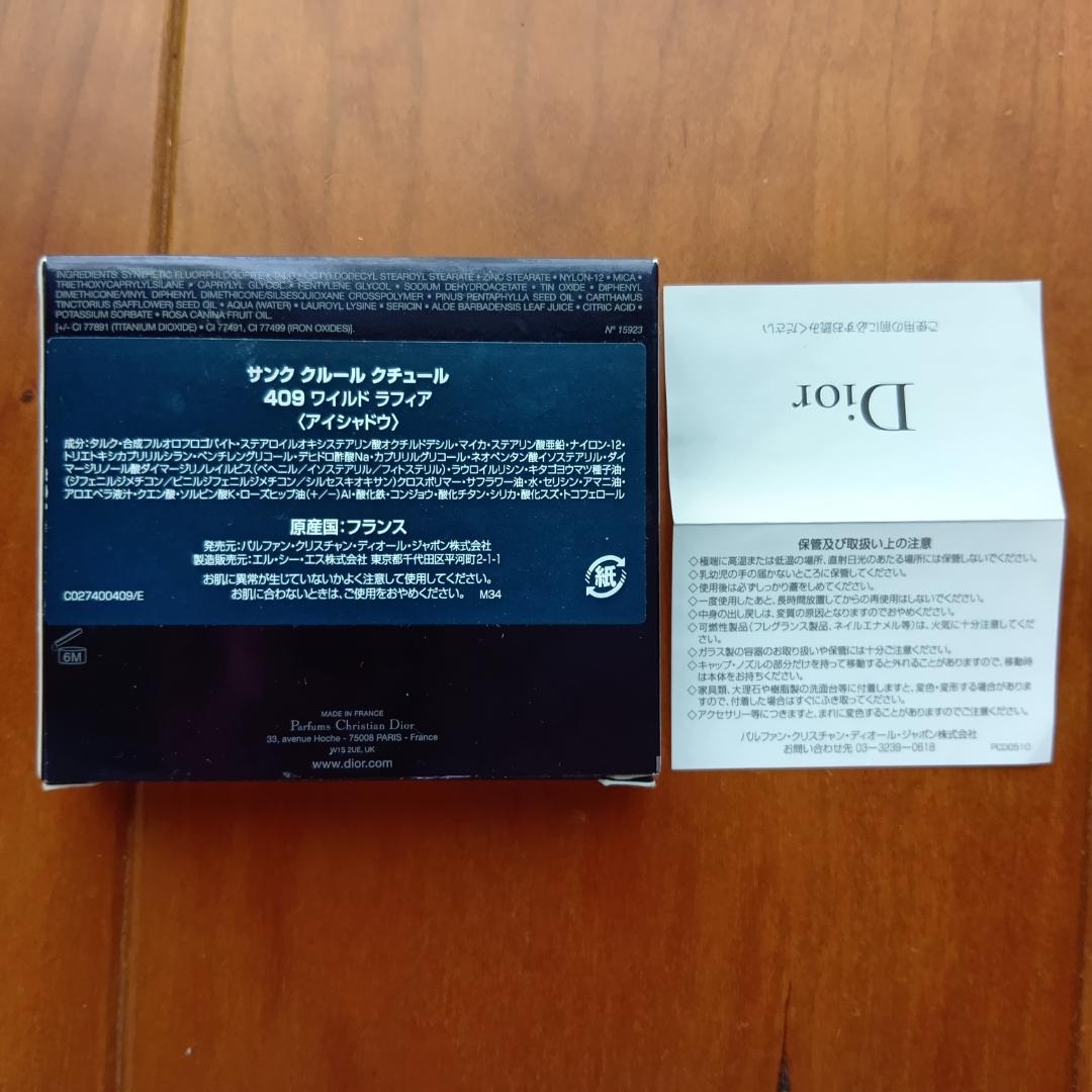限定色☆新品☆ディオール　サンククルールクチュール2個セット