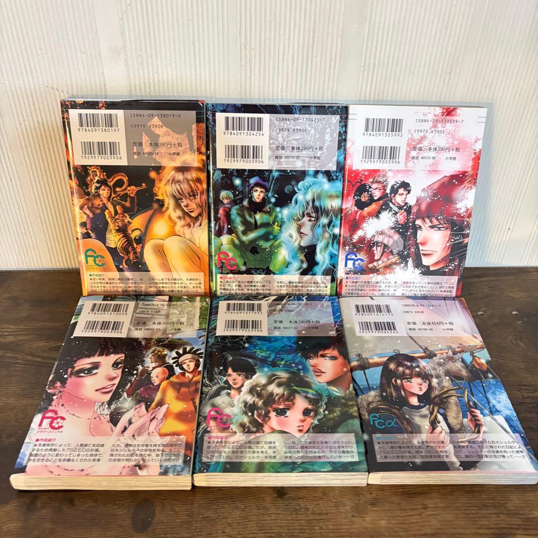 7SEEDS 1〜35巻＋外伝 公式ファンブック　計37冊セット　全巻セット