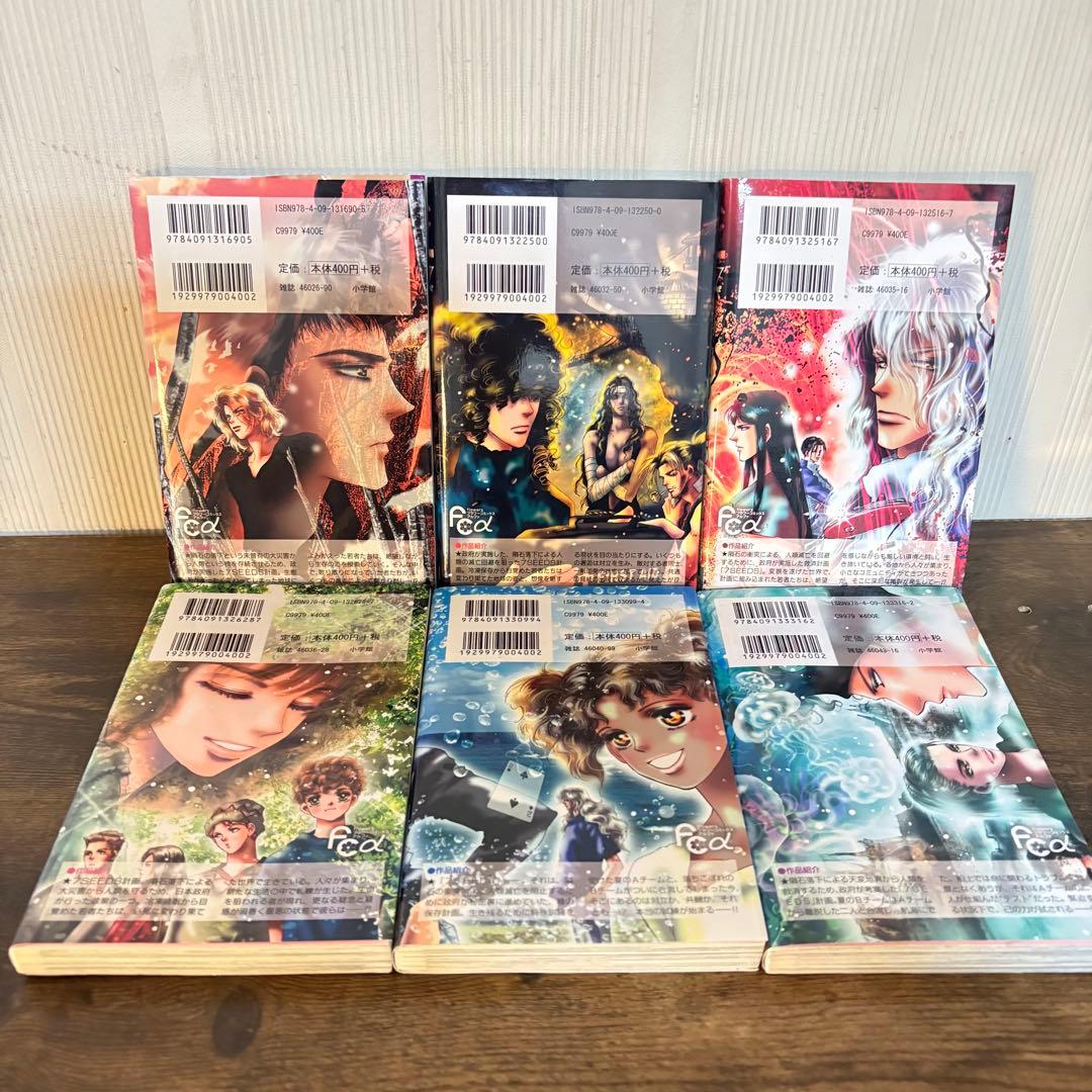 7SEEDS 1〜35巻＋外伝 公式ファンブック　計37冊セット　全巻セット