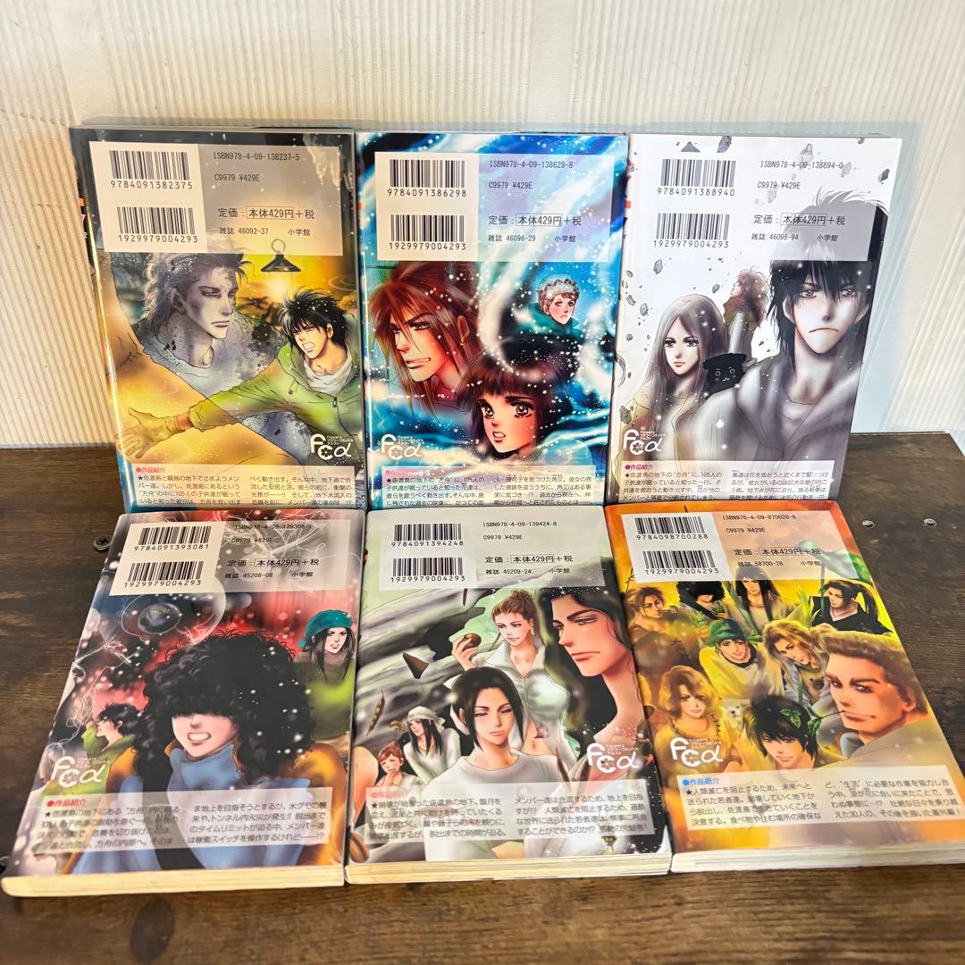 7SEEDS 1〜35巻＋外伝 公式ファンブック　計37冊セット　全巻セット