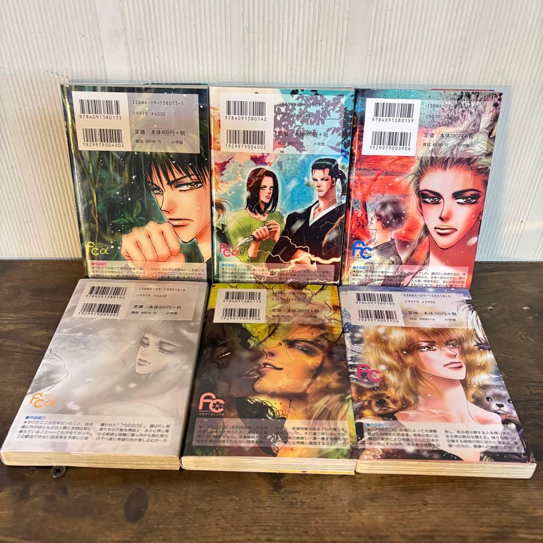 7SEEDS 1〜35巻＋外伝 公式ファンブック　計37冊セット　全巻セット