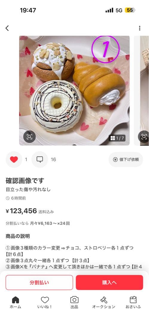 ♡確認ページ♡