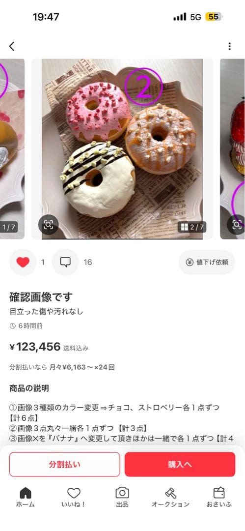 ♡確認ページ♡