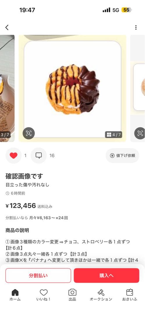 ♡確認ページ♡