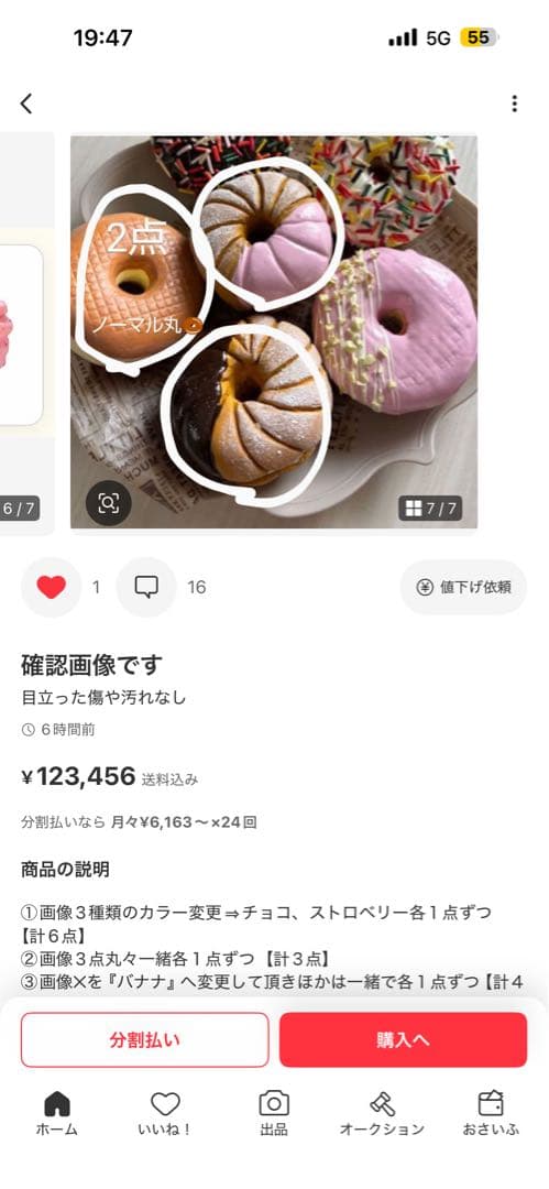 ♡確認ページ♡