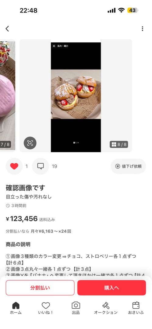 ♡確認ページ♡