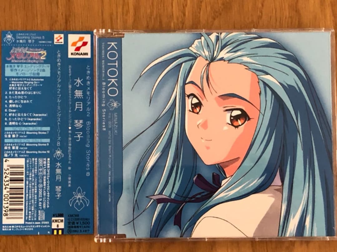 ときめきメモリアル2 ブルーミングストーリーズ1〜10