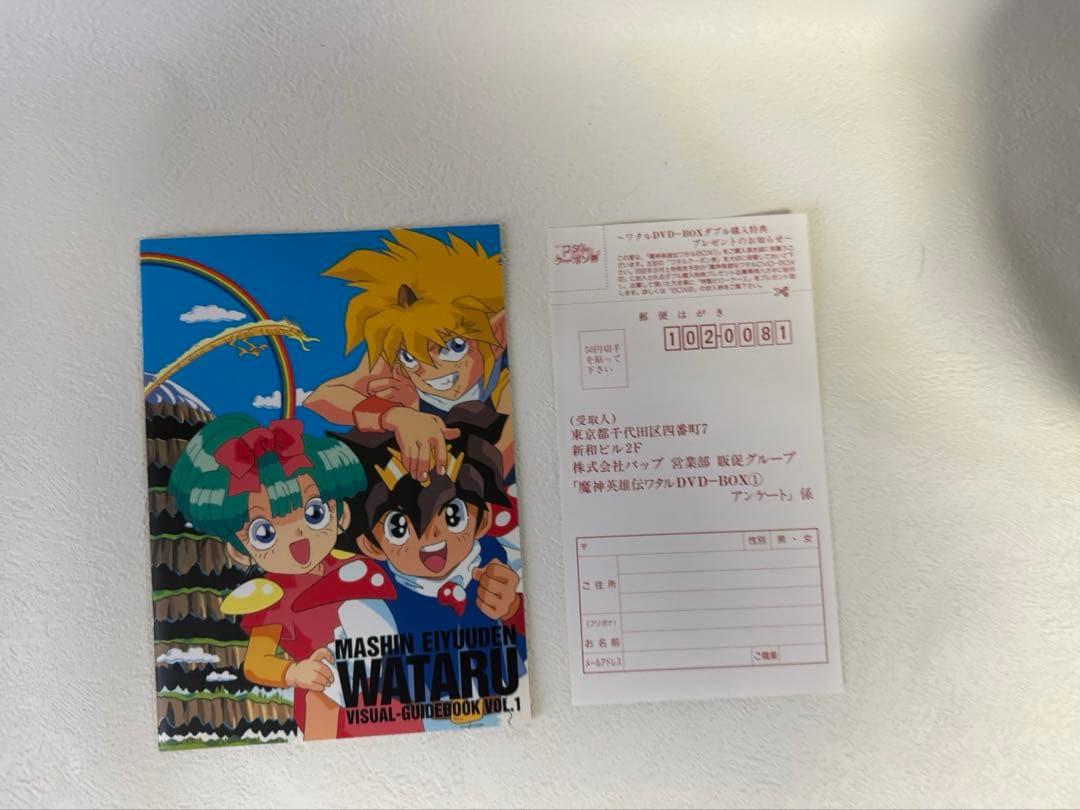 アニメ 魔神英雄伝ワタル TV&OVA DVD-BOX 【良品・全話収録】