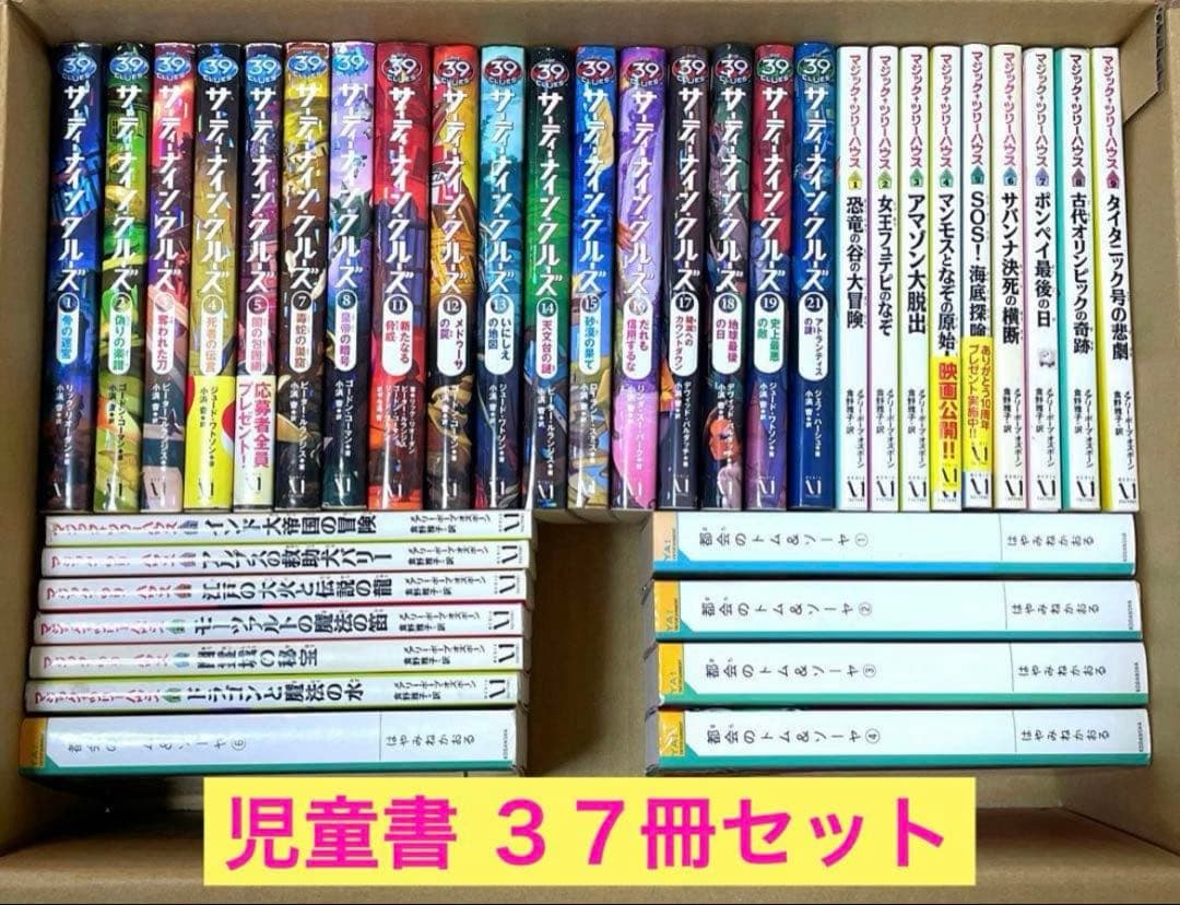 【マイキーさま専用】課題図書 くもん推薦図書など 39冊セット まとめ売り 他
