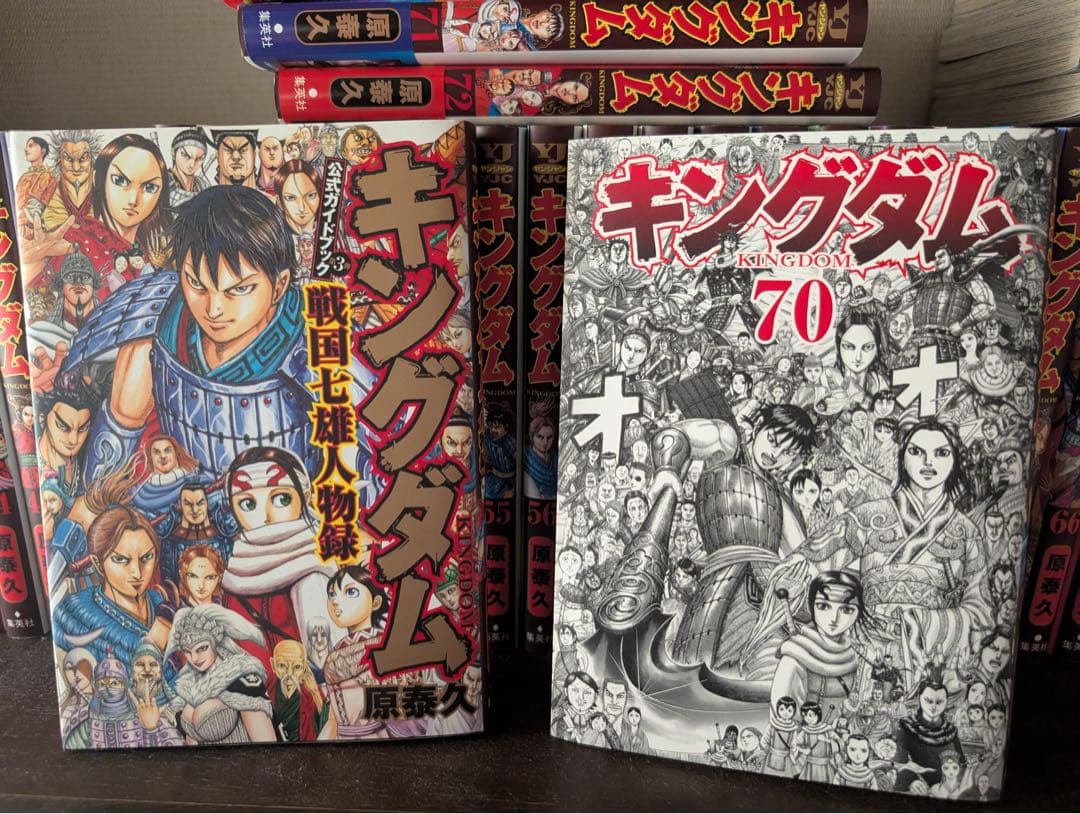 キングダム75巻セット　ガイドブック諸々付き