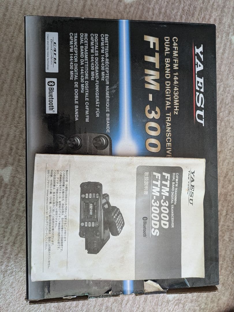 YAESU FTM-300DS S仕様20Ｗタイプ