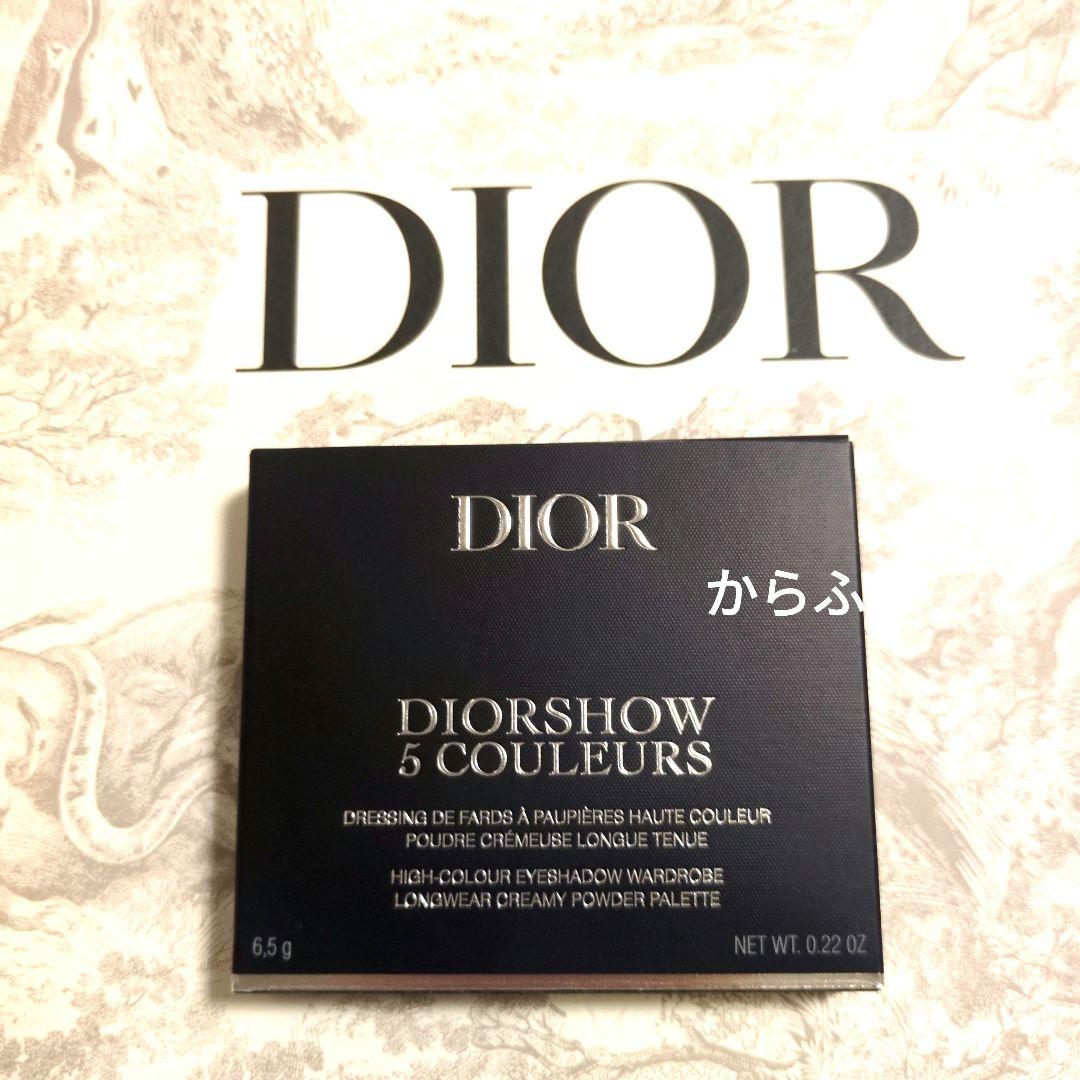 ディオールショウ サンク クルール　563 限定品　ブラウン　ブロカール