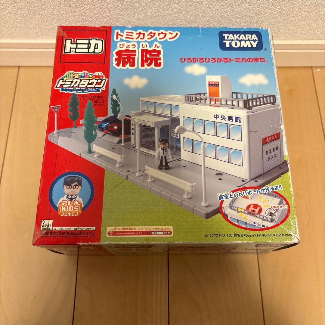 トミカタウン　病院　おまけ付き