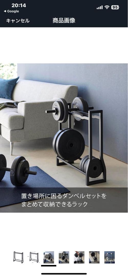 ダンベルラック　山崎実業(Yamazaki) ダンベルラック