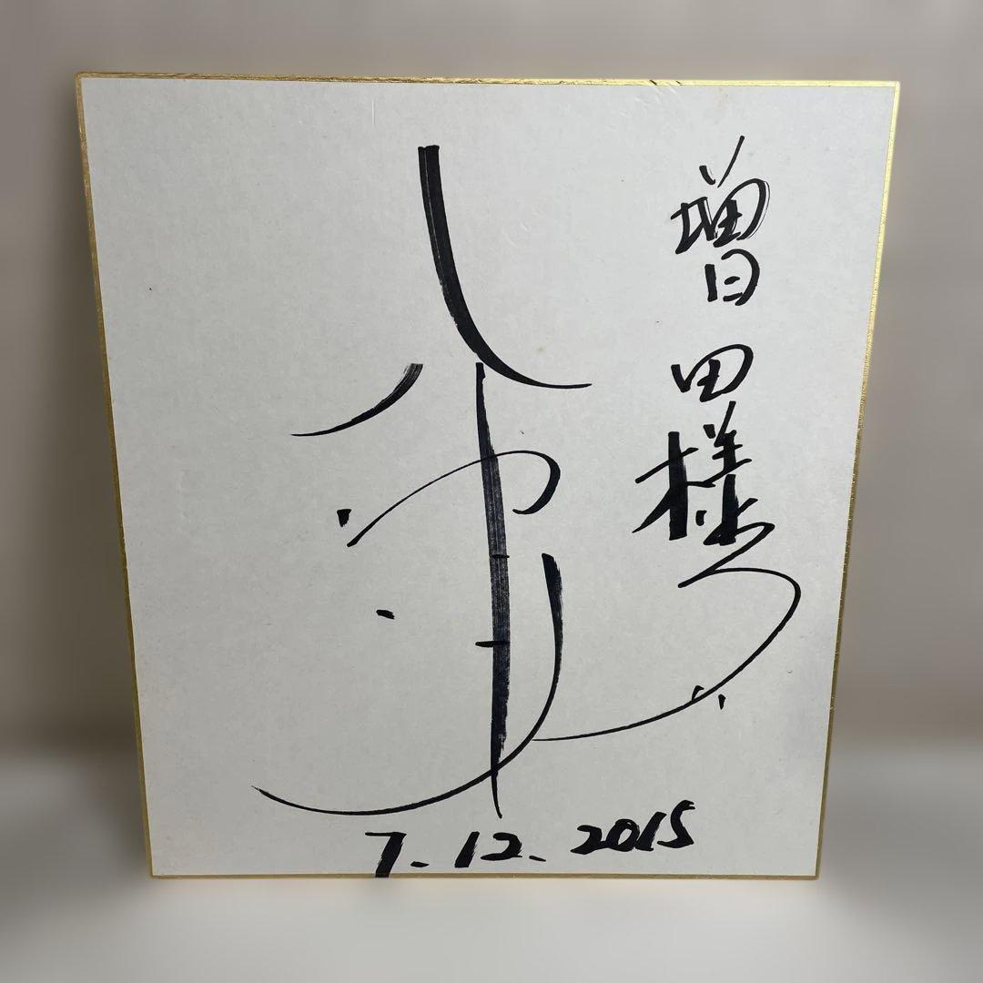 八神純子 THE BEST 直筆サイン入り