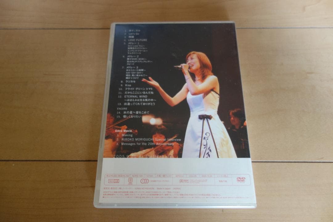 森口博子　20th Anniversary Concert DVD