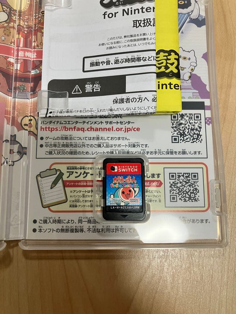 太鼓の達人 ドンダフルフェスティバル Switch 太鼓とバチセット